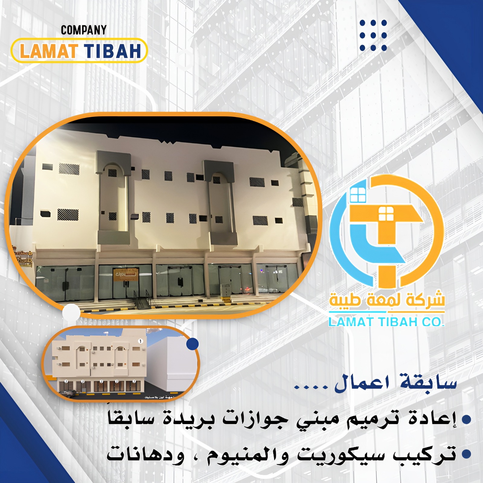 مشروع إعادة ترميم مبنى الجوازات سابقًا في بريدة